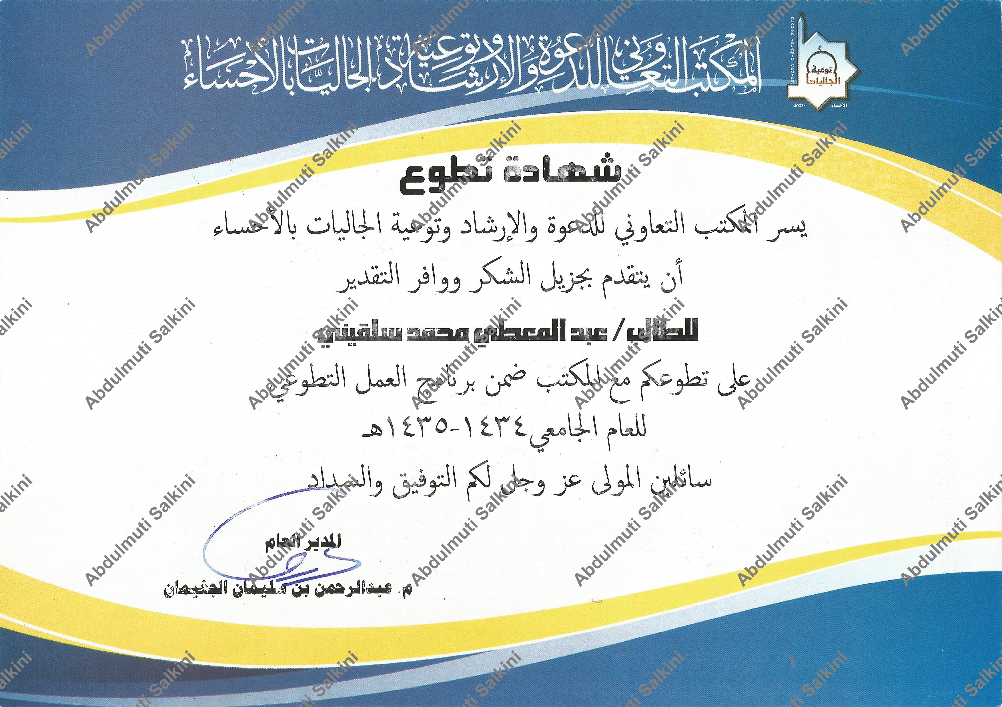 Volunteer Certificate