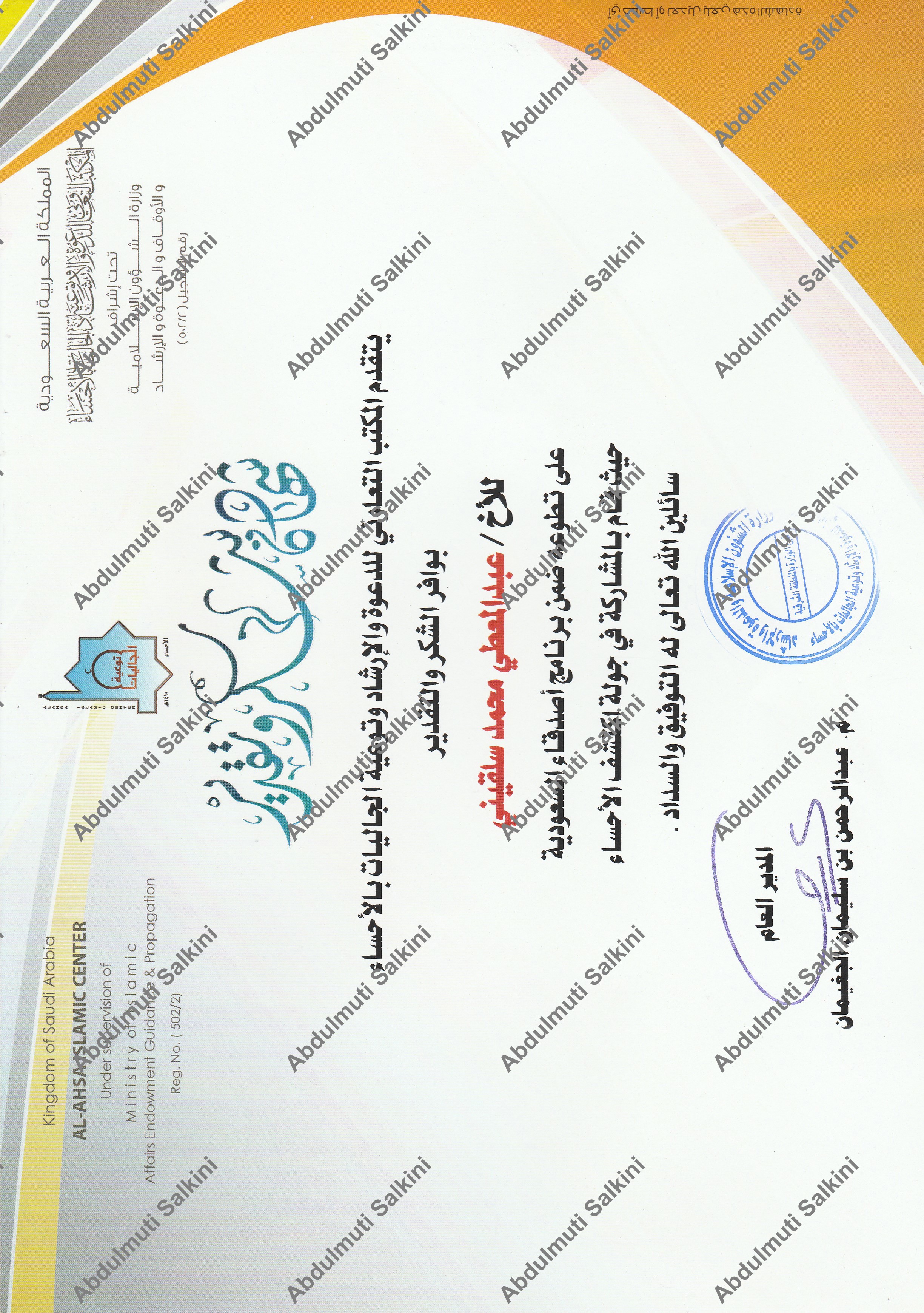 Saudi Friendship